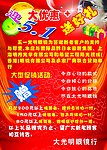 迎五一