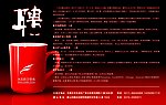 企业招聘