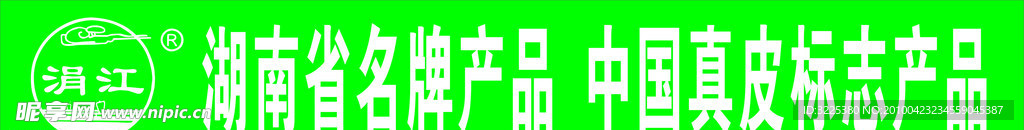 涓江皮鞋标志
