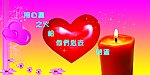 心星之火