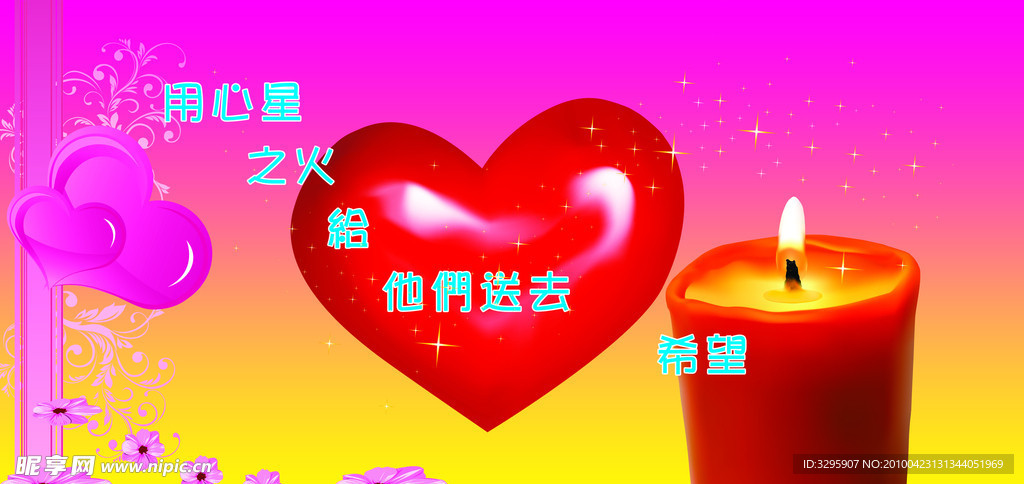 心星之火