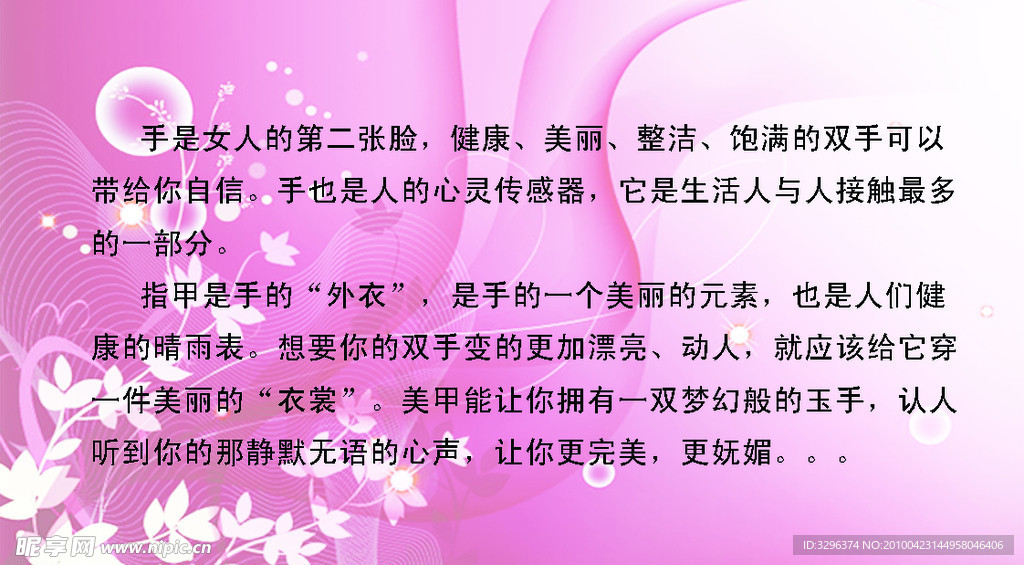 炫彩 美甲 反面