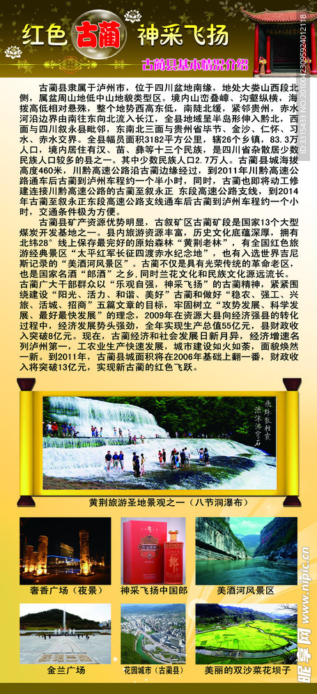 x展架