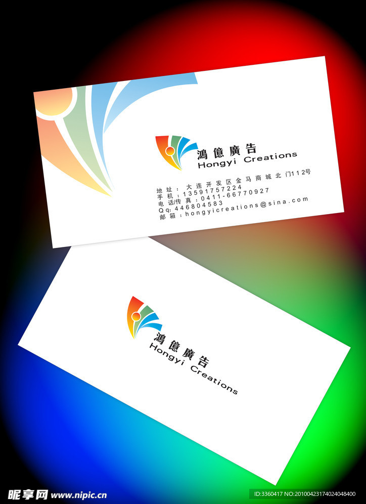 鸿亿名片设计