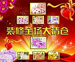 宣传展板设计