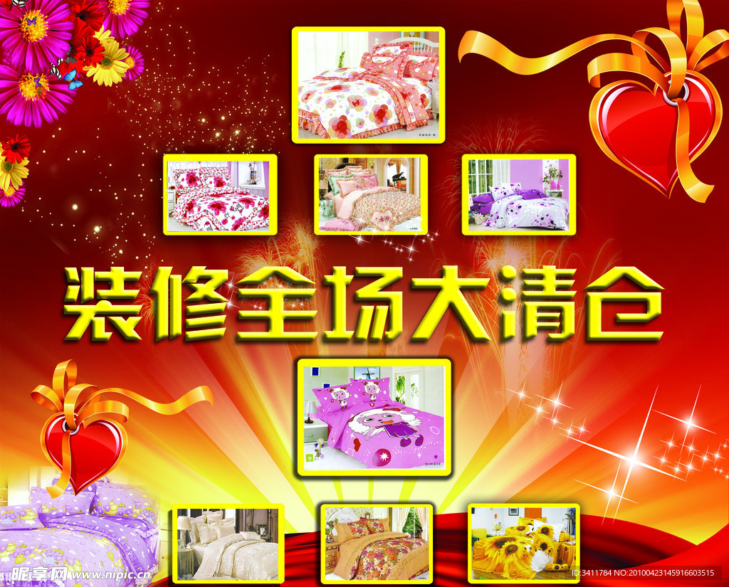 宣传展板设计