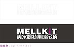 美尔凯特集成吊顶