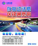 移动交话费送宽带