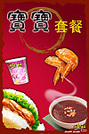 食品