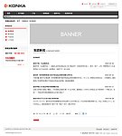 网站内页