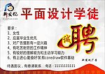 新发现广告招聘 平面设计学徒 新发现广告标志