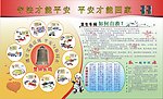 交通安全进社区