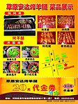 DM 宣传单