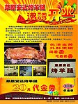 DM 宣传单