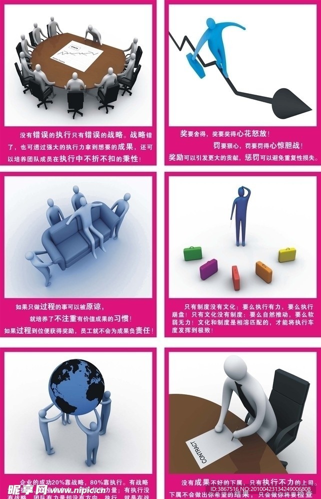 企业标语 （底图合层）