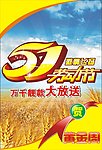 五一小吊牌