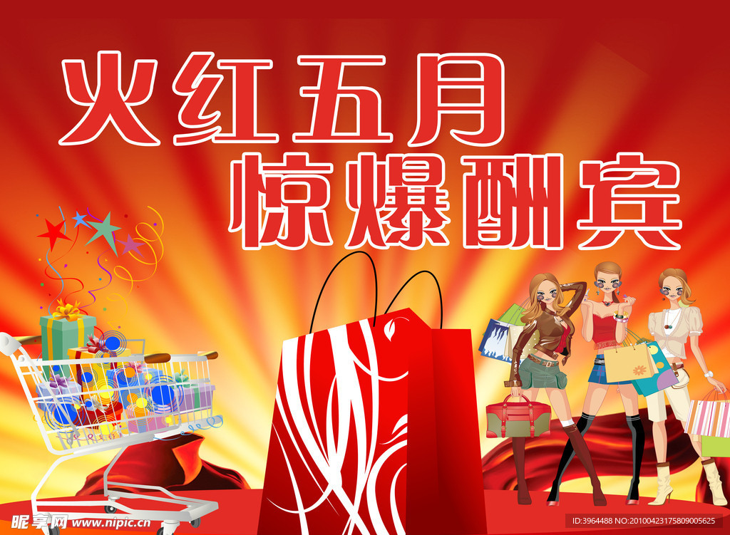 五一海报