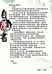 自荐书