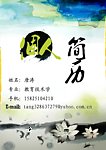 简历封面