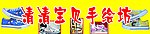 清清宝贝手绘坊门头