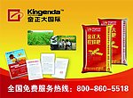 金正大 墙体写着 户外标准