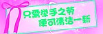 洗手间标语
