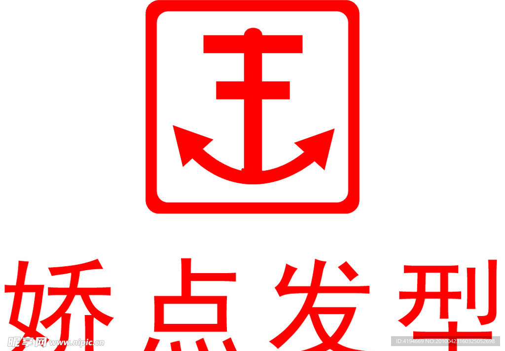 娇点发型LOGO