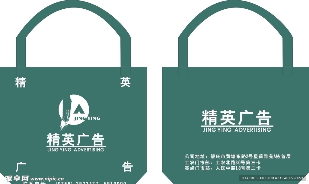 环保袋