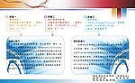 会议海报