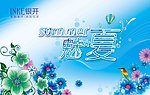 夏季吊旗 夏日 魅夏