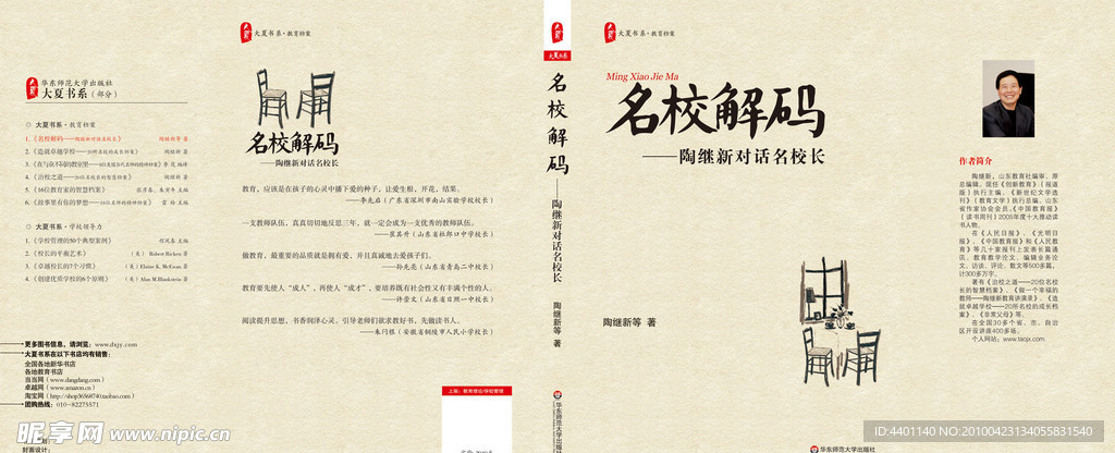 封面设计