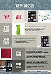 传单模板