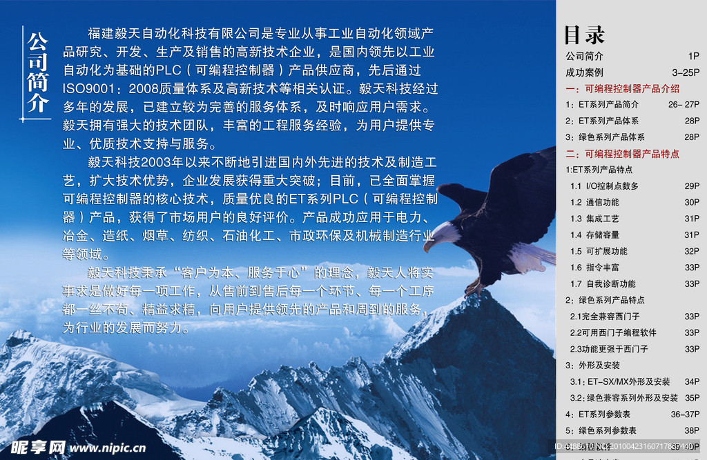 目录