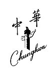 中华华表