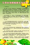 育婴