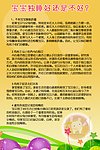 育婴