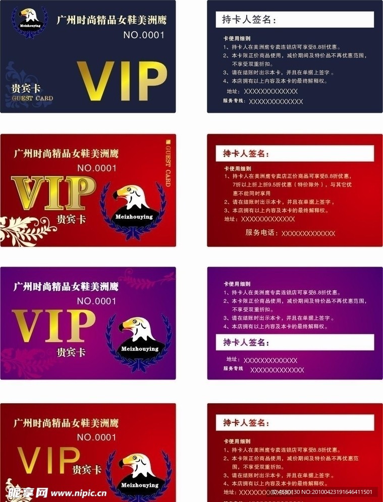 美洲鹰VIP