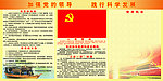 党员活动室