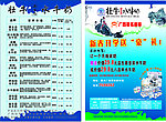 壮牛水牛奶