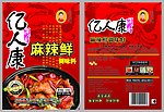 麻辣鲜