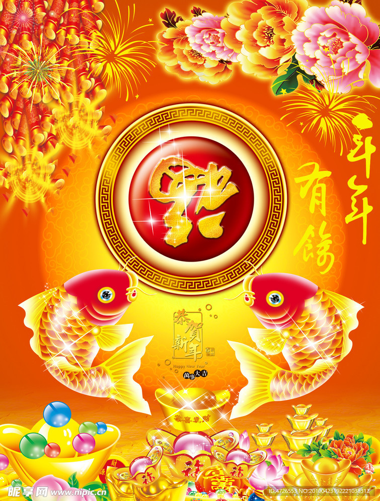 春节