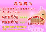 温馨提示