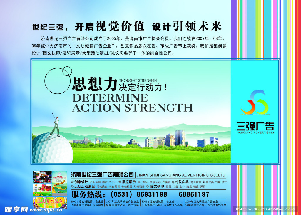 广告公司