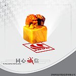 同心诚信封面设计