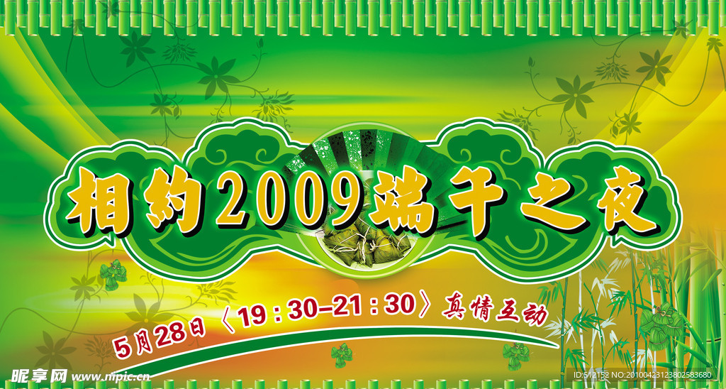 端午节