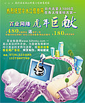 网站建设宣传