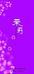 桂花香型香水