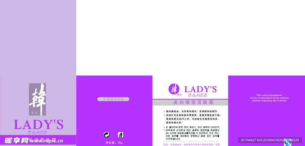 女士护肤