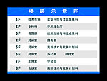 楼层指示牌CDR免费下载