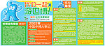 上海世博会文化墙